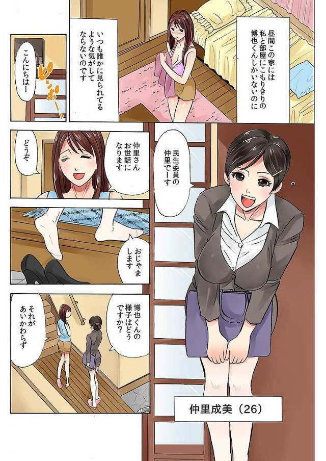 親の再婚でできた義兄弟の弟にパンツを下ろされて手マンされてセックス