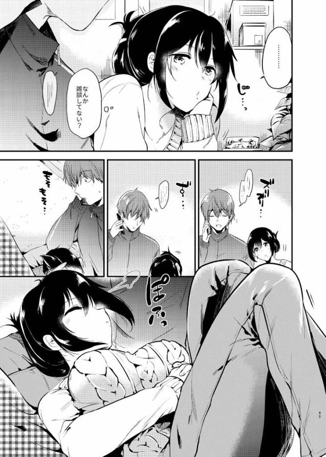 部屋で二人きりになって着衣ハメしたりラブホでプリケツを露わに【うさぎ日和 後半】