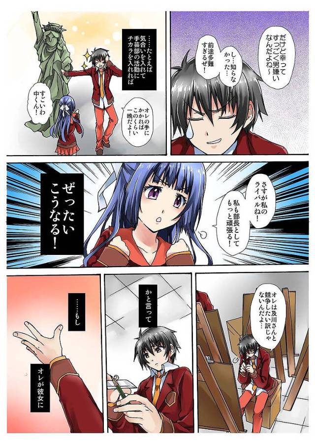 巨乳美女の眼鏡っ子女教師が手コキやパイズリでフルカラーｗ