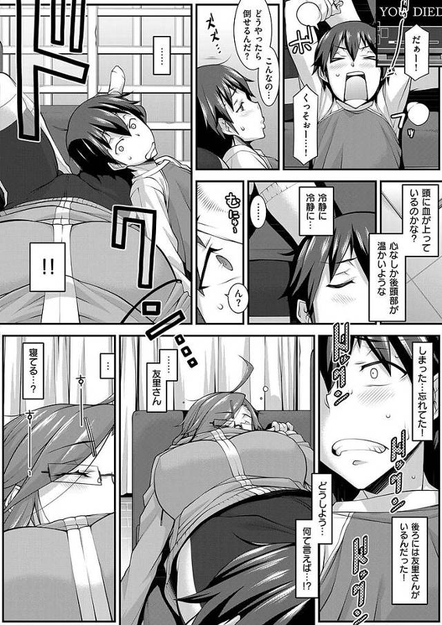 巨乳の眼鏡っ子お姉さんが義弟にクンニされて中出し