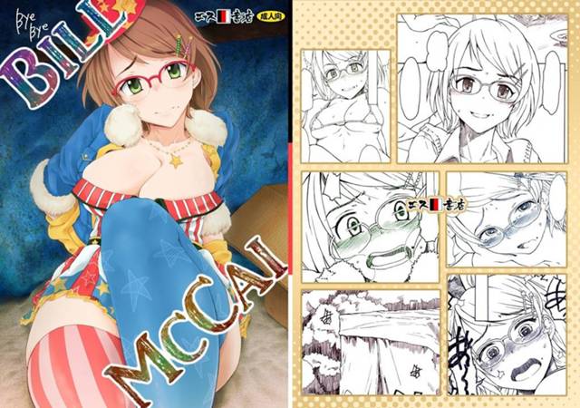 【デレマス】亜子「あかちゃんできちゃうからだめぇっ」大金に釣られた亜子ちゃんがエロい衣装でホームレス小屋に放り込まれて中出し輪姦AV撮られちゃう！【エロ漫画同人誌】