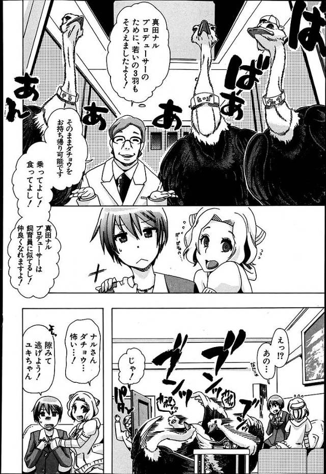 巨乳のお姉さんふたなりが騎乗位でセックスｗ