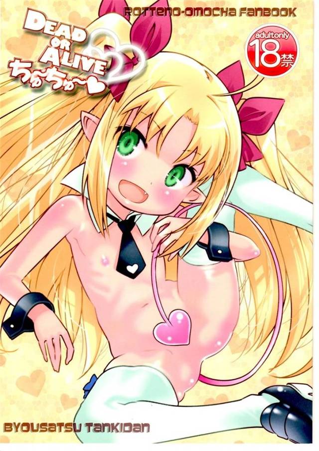 【ロッテのおもちゃ！】直哉「チンポはこうやってご奉仕するもんじゃ！」ロッテ「！？」チンポビンビン直哉がロッテに雑にチンポ弄られてブチ切レイプｗｗｗ【エロ漫画同人誌】