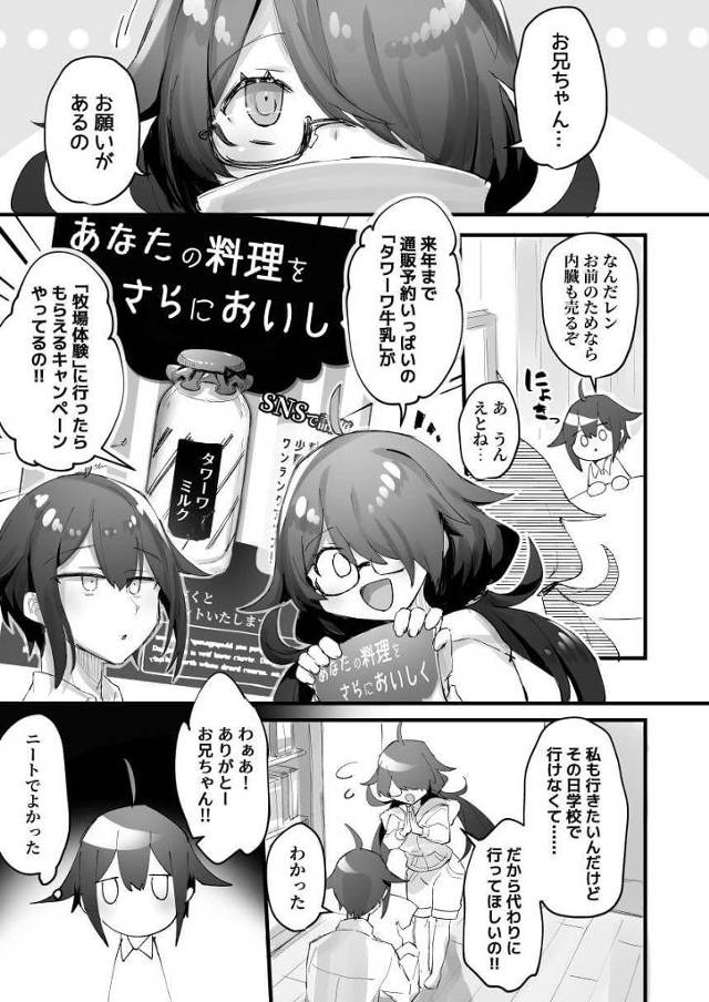 巨乳爆乳ボテバラ牛娘に女体化してマンコに生挿入