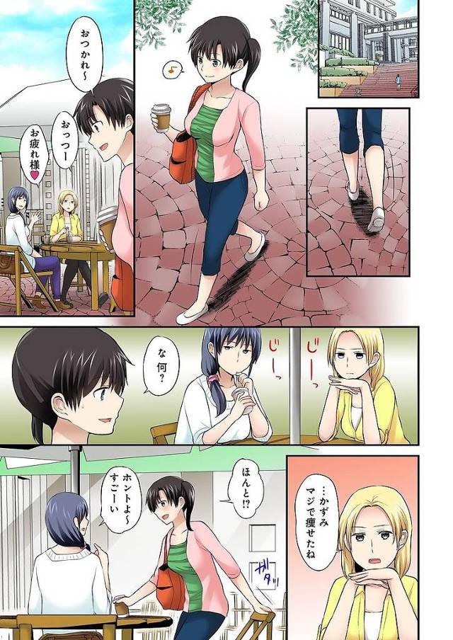 巨乳お姉さんJDが騎乗位でチンポを生挿入