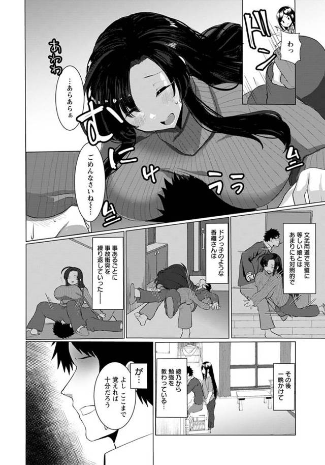 巨乳女子高生と顔面騎乗位で中出しセックス