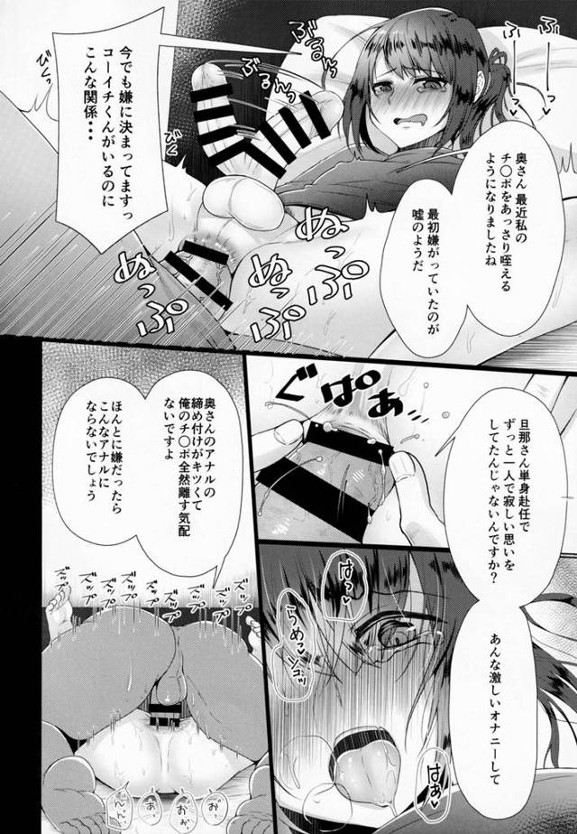 人妻となった美しい男の娘はがアナルファックされてＮＴＲセックス