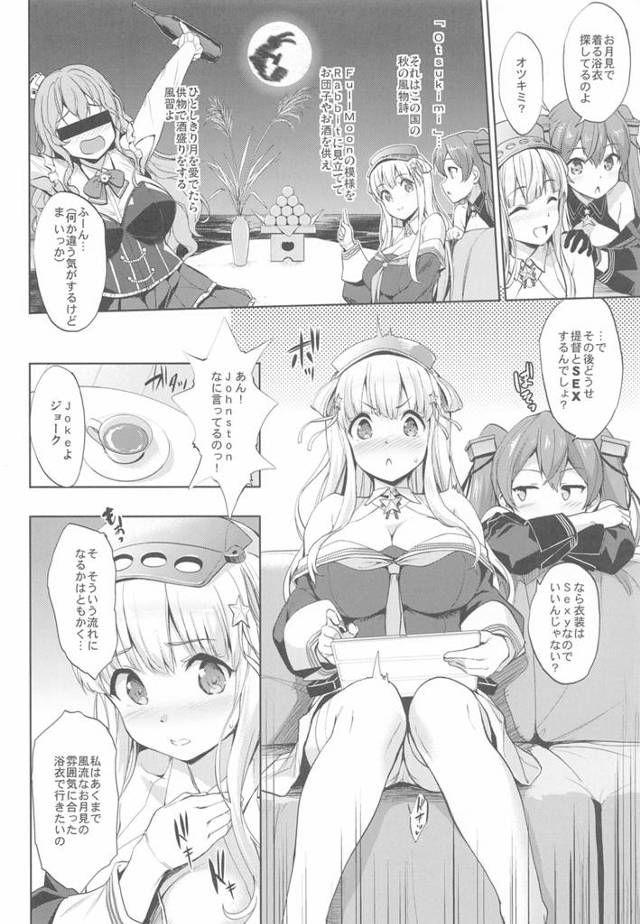 爆乳美少女のフレッチャーが騎乗位で着衣ハメ【艦これ】