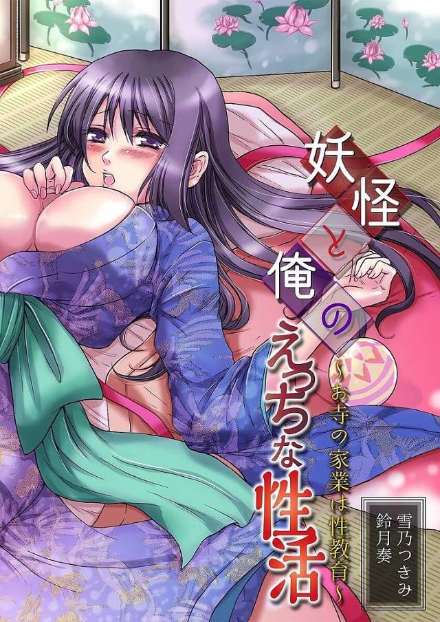 巨乳口裂け女に出会っていたずら癖をセックスで抑制するｗ