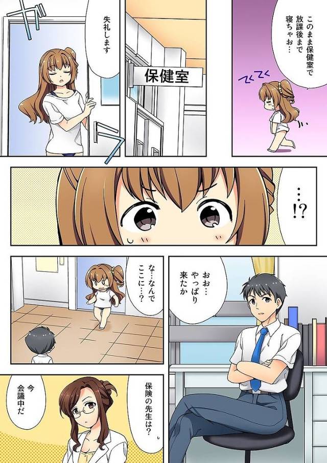 巨乳ＪＫは保健室で授業をサボってスク水姿でずらしハメされる