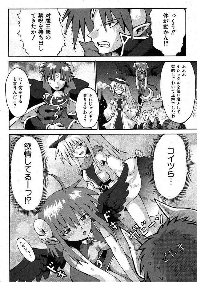 幼女ＪＳに変身した美女たちがバックで野外エッチ