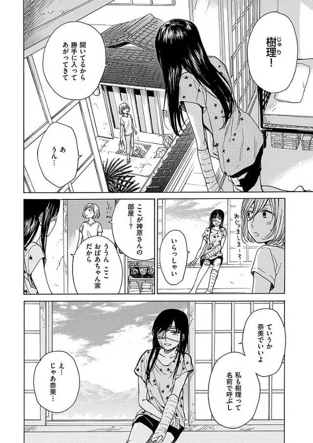 セーラー服の美少女ＪＫたちは夏休みの間だけ一緒に過ごして奇妙な関係ｗ