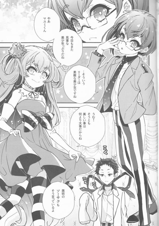 巨乳美少女がパイパンおマンコを手マンされて輪姦される【美少年探偵団】