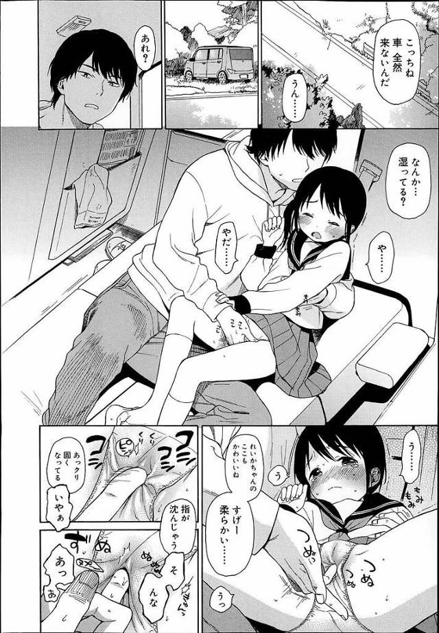 可愛いコスプレをしたＪＣが従弟におっぱいを触らせ…ｗ