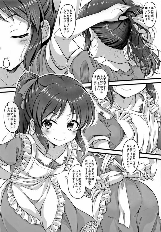 プロデューサーに裸エプロン姿にされた貧乳アイドルの立花ありす【デレマス】