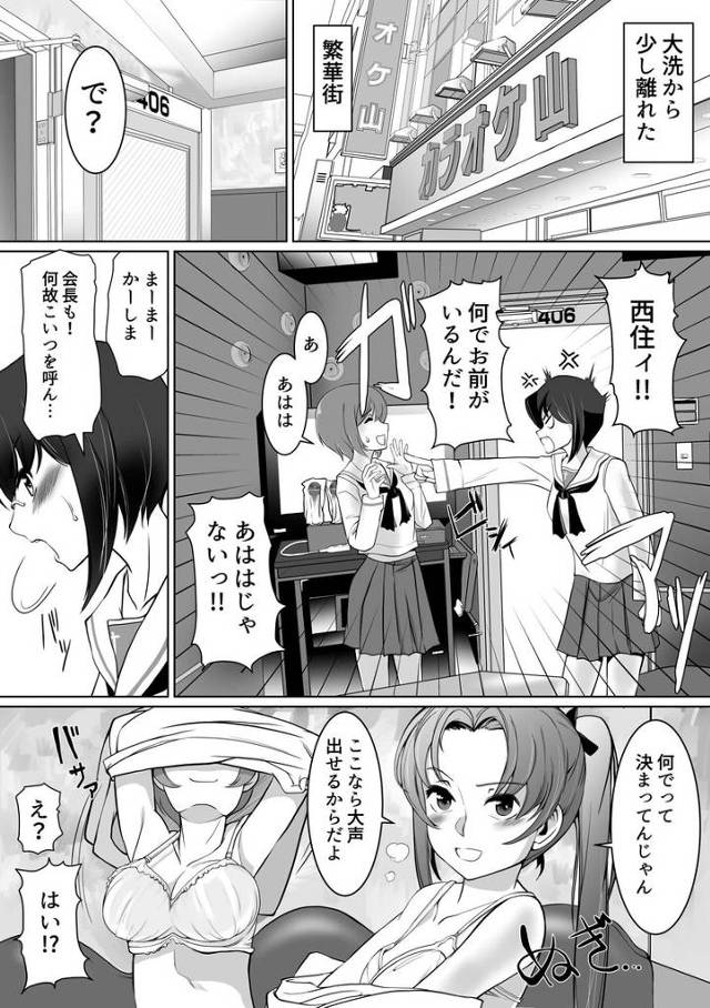 セーラー服女子校生JK西住みほが中出しレイプ【ガルパン】