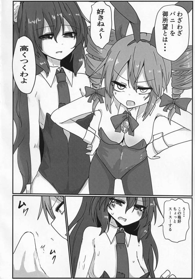 貧乳ロリ依神女苑と依神紫苑がそのまま顔射をされてｗ【東方】