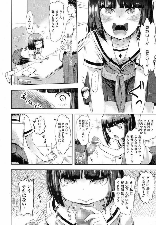 制服を脱いでロリコン先生に手マンさせ先生のチンポをフェラ