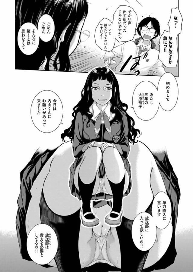 好きな男子に目隠しするとフェラチオしながらオナニー