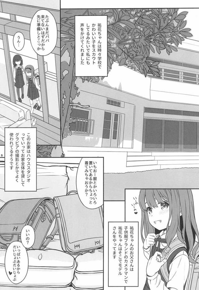 ロリコンの父親と近親相姦する貧乳ＪＳが父親と３Ｐセックス