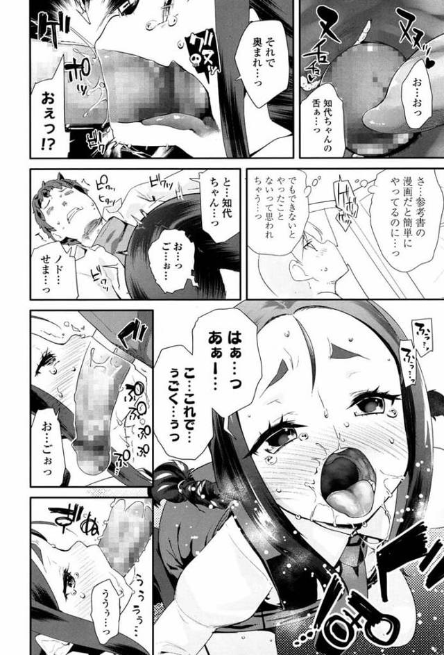 ロリコンお兄さんに羞恥的にちっぱいを揉ませてバックでセックス