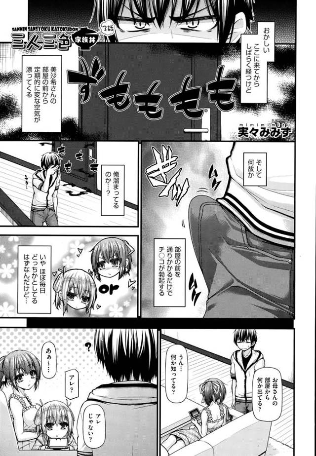 毎月締切間近になると欲求不満になるエロ漫画家のおばさんに襲われ逆レイプされる居候の甥っ子wwwwww