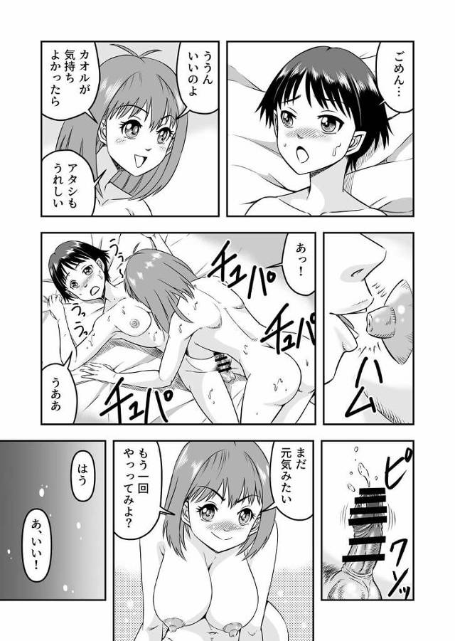 彼氏にバレると彼氏を拘束して、ニューハーフとアナルファック