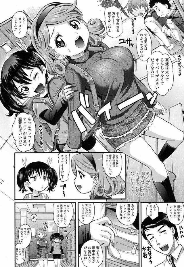 巨乳爆乳JSに発情をした男は乳首を弄り陥没乳首を直していく…ｗ