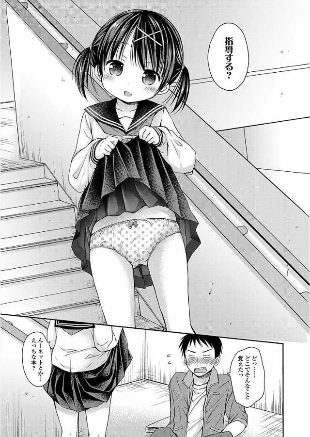 ひとりのちっぱい貧乳ロリセーラー服JCに誘惑をされ…