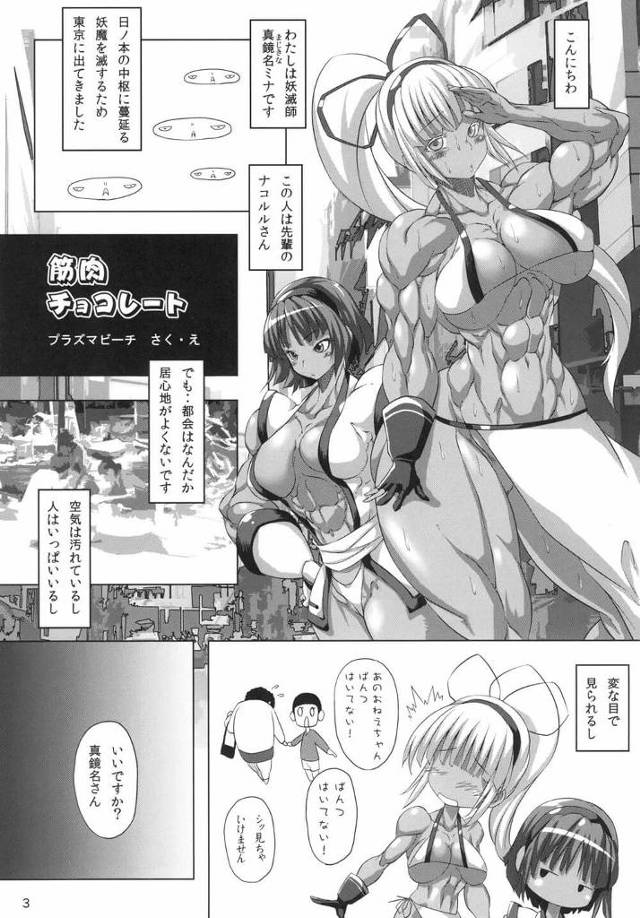巨乳爆乳格闘少女ナコルルが複数プレイ乱交中出し