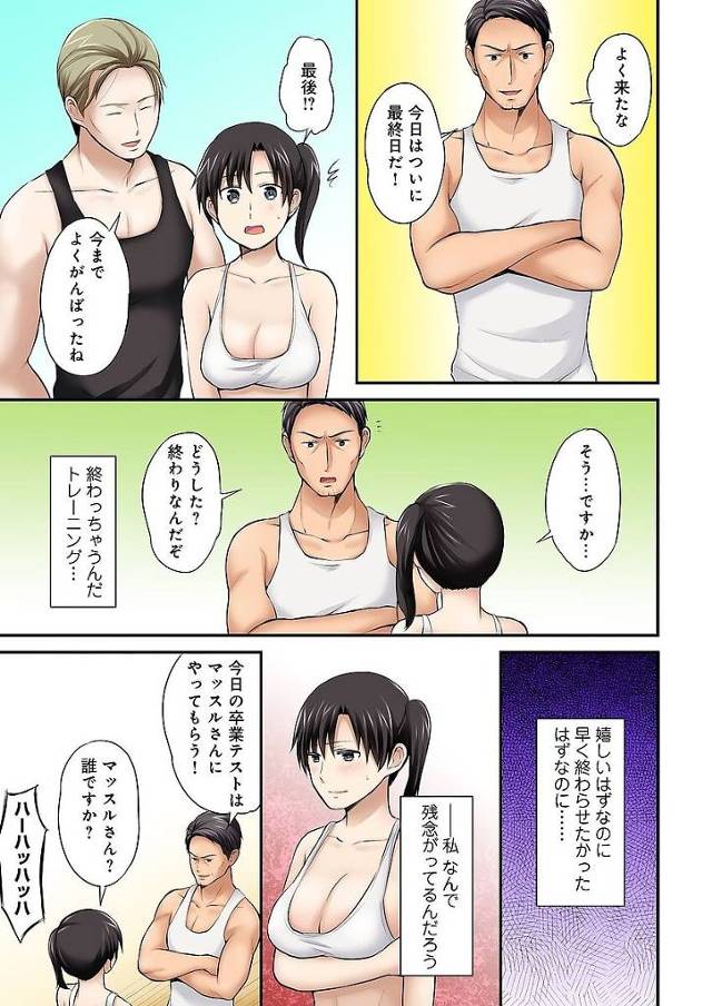 巨乳のお姉さんは男子たちの前で手マンされてエロマッサージされてしまう