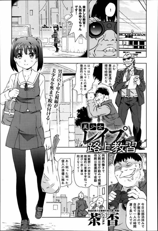 レイプが免許制度になって美少女JKを襲う男！教官にダメ出しされながら震える処女JKを二穴中出しレイプｗｗｗｗｗｗｗ