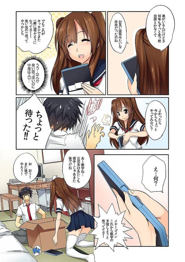 家庭教師の彼女に手コキフェラチオをされていくと６９でクンニ