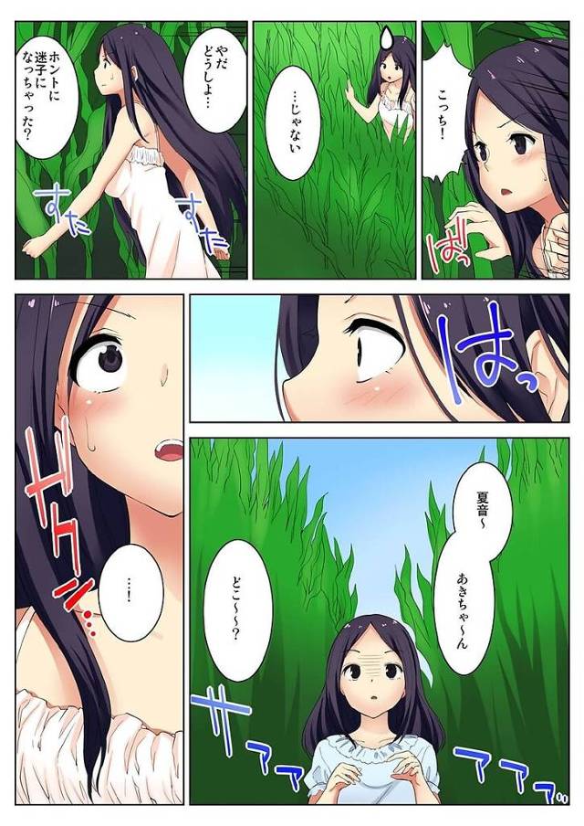 野外で年下幼馴染とエッチな雰囲気になると素股して騎乗位でイチャラブセックス