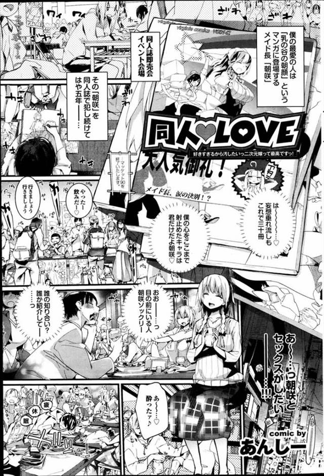 目を覚ますと同人誌即売会の打ち上げで出会った大好きなキャラそっくりなコスプレイヤーが俺のちんぽをしゃぶっていた！！