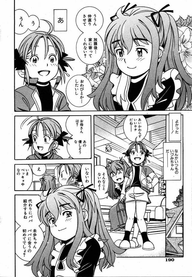 友人ＪＳの父親にアナルを弄られてアナルファックで中出し