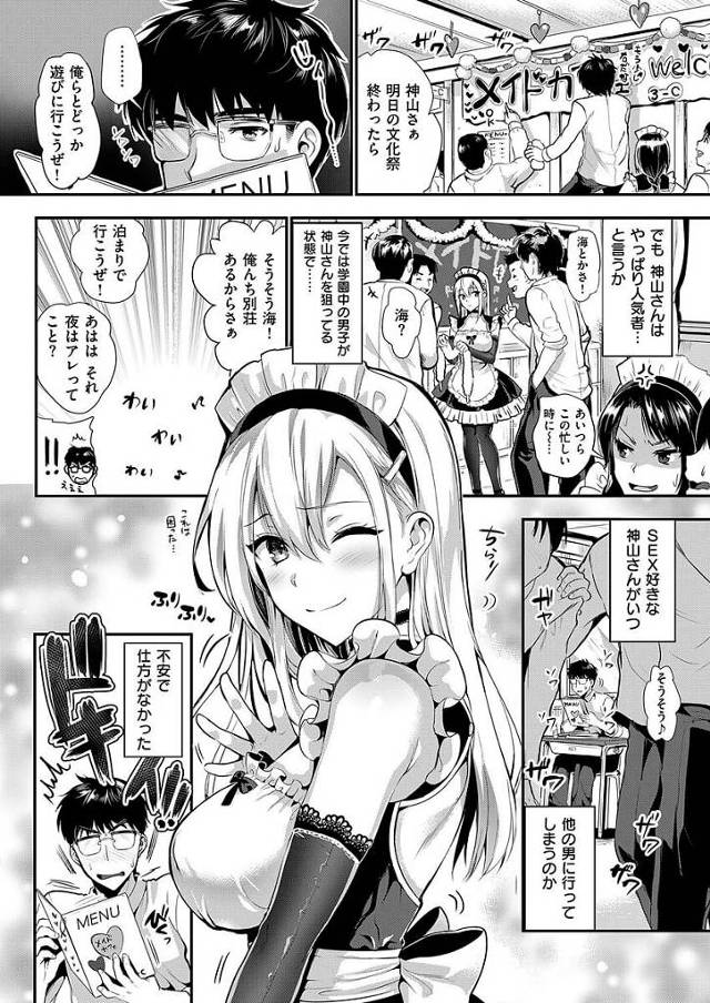 セックスが大好きな巨乳女子校生JKが中出しされて