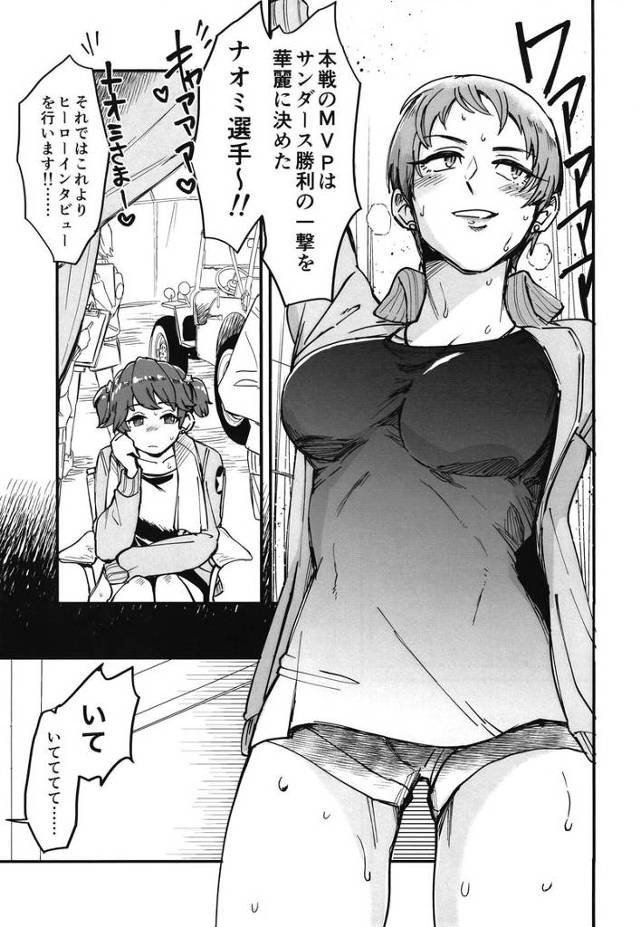 巨乳爆乳巨尻プリケツふたなり巨根ナオミが中出しされていく【ガルパン】