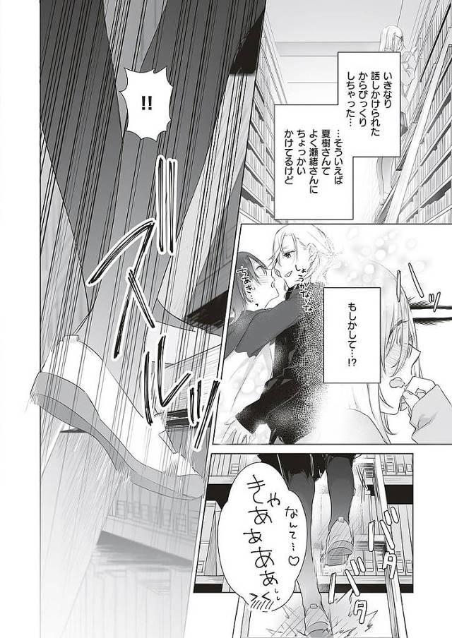 陽キャの女子校生と会話を交わすうちにレズの想いを持って