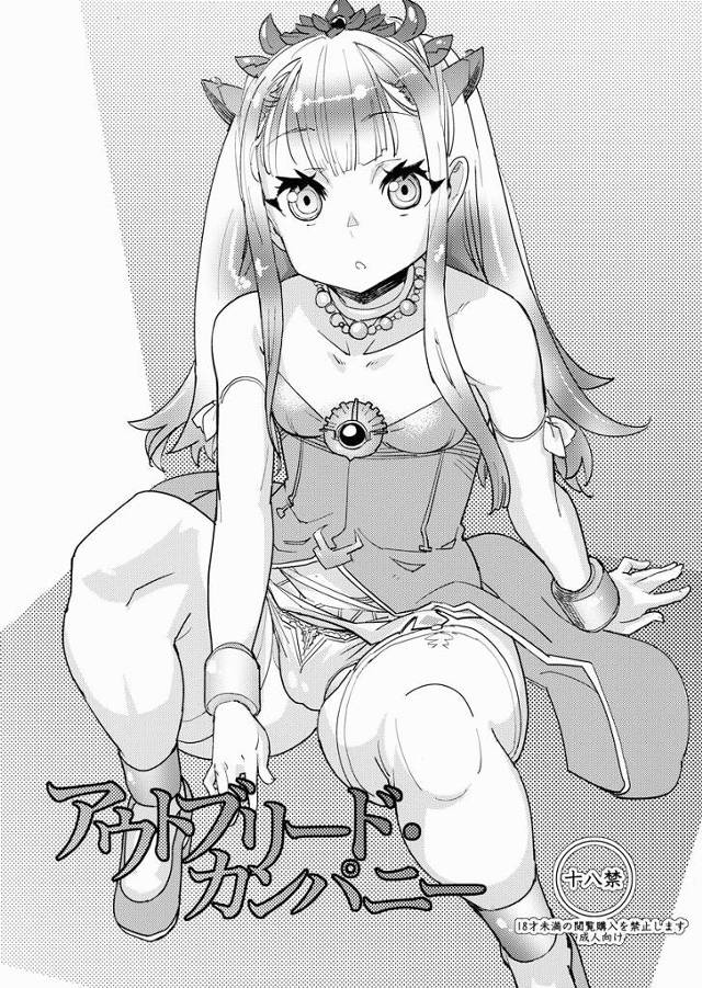 【OBC】ペトラルカ「この書物の通りにするとよいぞ///」エロ本を読んだペトラルカがブルマ姿でシンイチに迫ってセックス！ & ミュセルがガラの悪い男たちに絡まれて輪姦される！【エロ漫画同人誌】