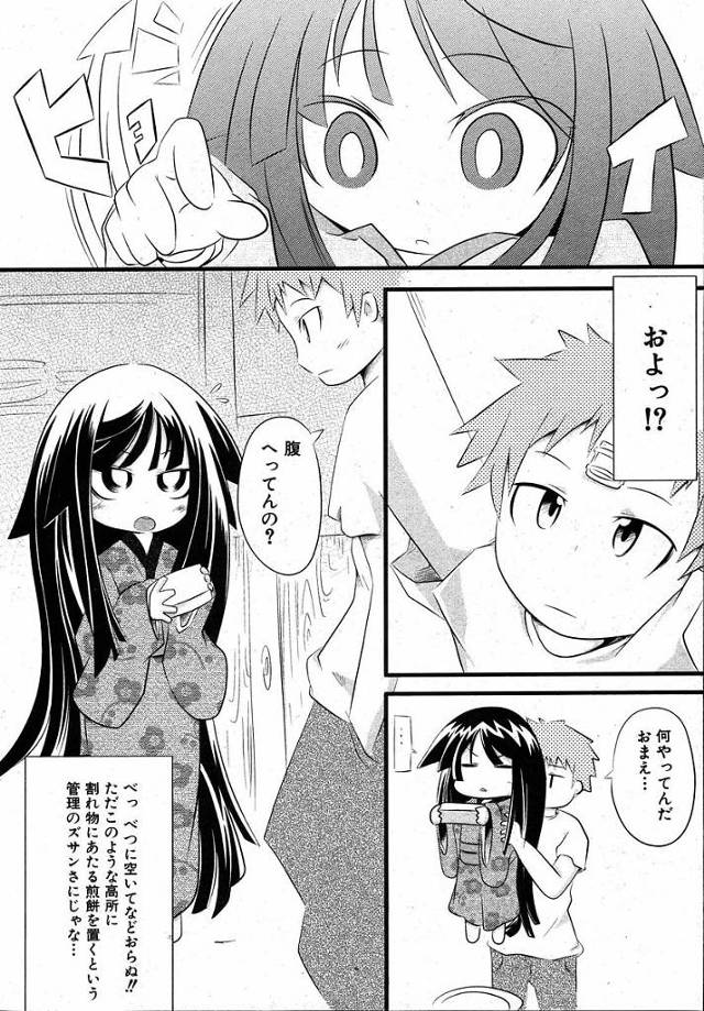 幼女座敷童は住みつき先である男のチンポを手コキフェラチオｗ