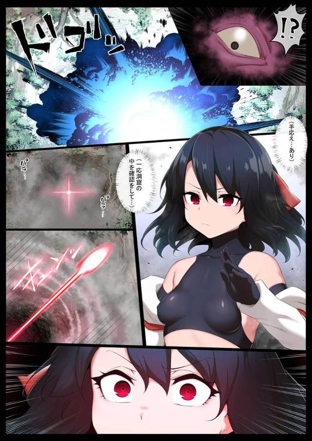 一か月で複数人の女性がレイプされるという事件が横行していたとある町で