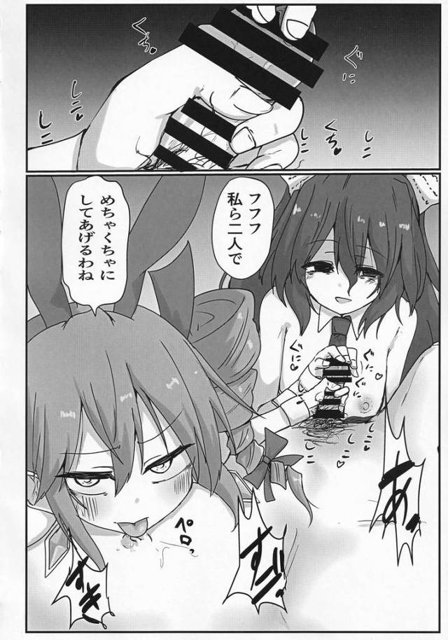 バニーガールコスプレで男を誘惑し３Ｐで顔面騎乗位【東方】