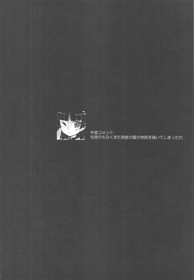 美少女プリケツロリ女子校生JC高坂桐乃にチンポを足コキ【俺妹】