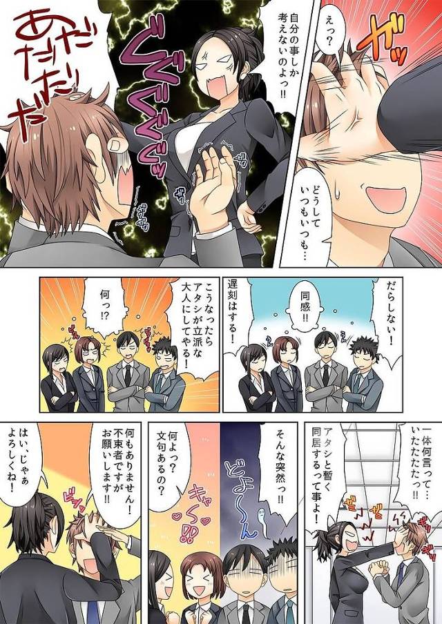 母娘で住むＯＬは部下の男子を同居させ催眠姦されるｗ