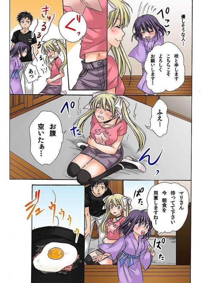 野外でケモミミの妖怪男子の性欲を満たすために野外セックス