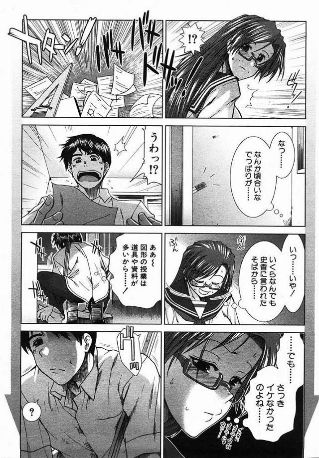 巨乳の眼鏡っ子ＪＫは男子の前でオナニーを見せる