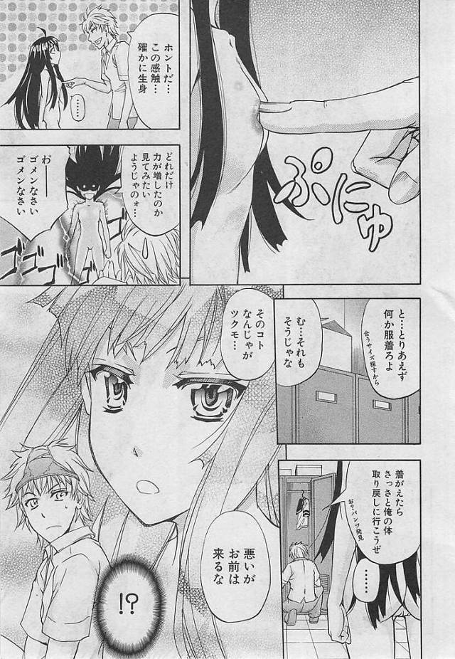 淫魔退治を生業にしているちっぱい貧乳JKが凌辱レイプされ