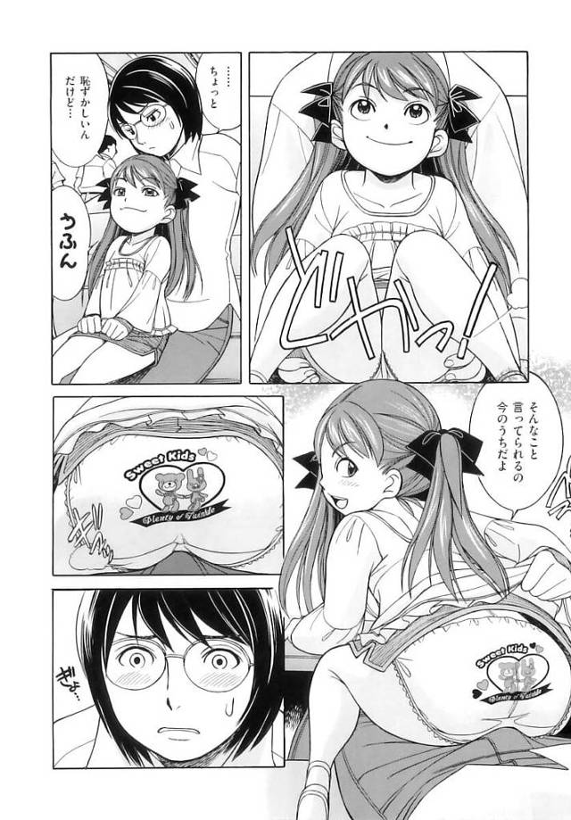 ちっぱい貧乳ロリ幼女JSとともに暮らしている男は彼女の無防備な姿に発情し