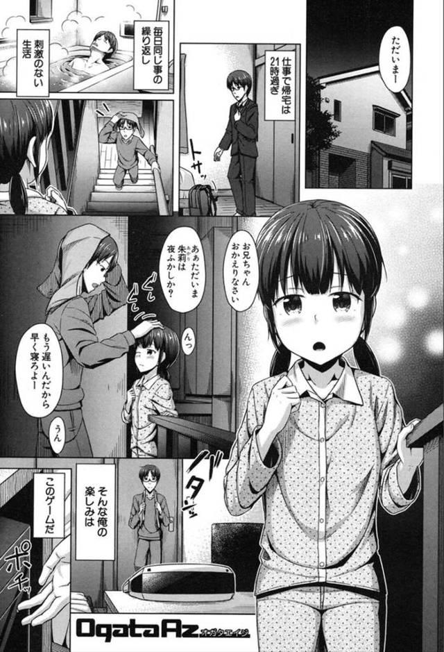 【エロ同人誌】VRゲームの中で何者かになって五感で感じまくる男女…積極的なご奉仕から騎乗位で跨って欲望のままのいちゃラブセックスで中出し同時イキする！【オガタエイジ：現実の君は】